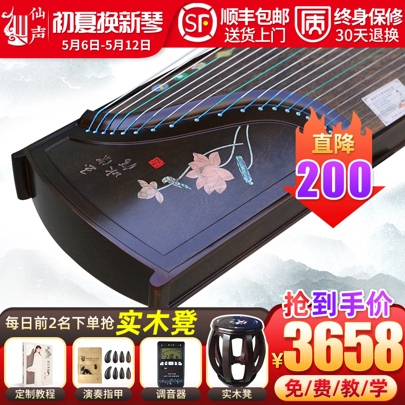 Sensheng Guzheng Chicken Wings Wood Professional Playing Test Examination Guzheng Solid Wood Koto Yangzhou Guzheng Black Sandalwood Code