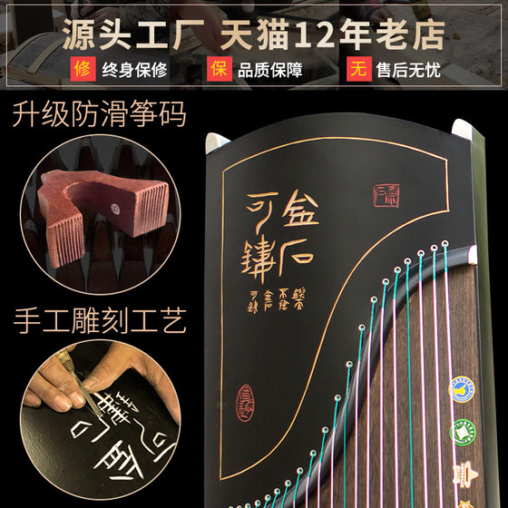 Xiansheng Guzheng Beginner's Introduction to Professional Performance Yangzhou Guzheng Official Flagship Store Tenth Grade Examination Instrument