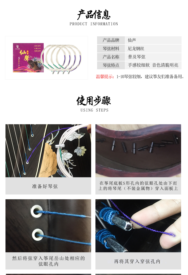 [Nhạc cụ Xiansheng] Chuỗi chung Guzheng 1-5 Số 1-21 Toàn bộ dây để bán - Phụ kiện nhạc cụ capo guitar xịn