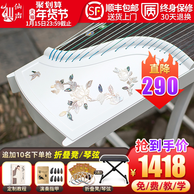 Xiansong instrument White beginner guzheng professional solid wood performance semi-Zheng portable mini guzheng Yangzhou