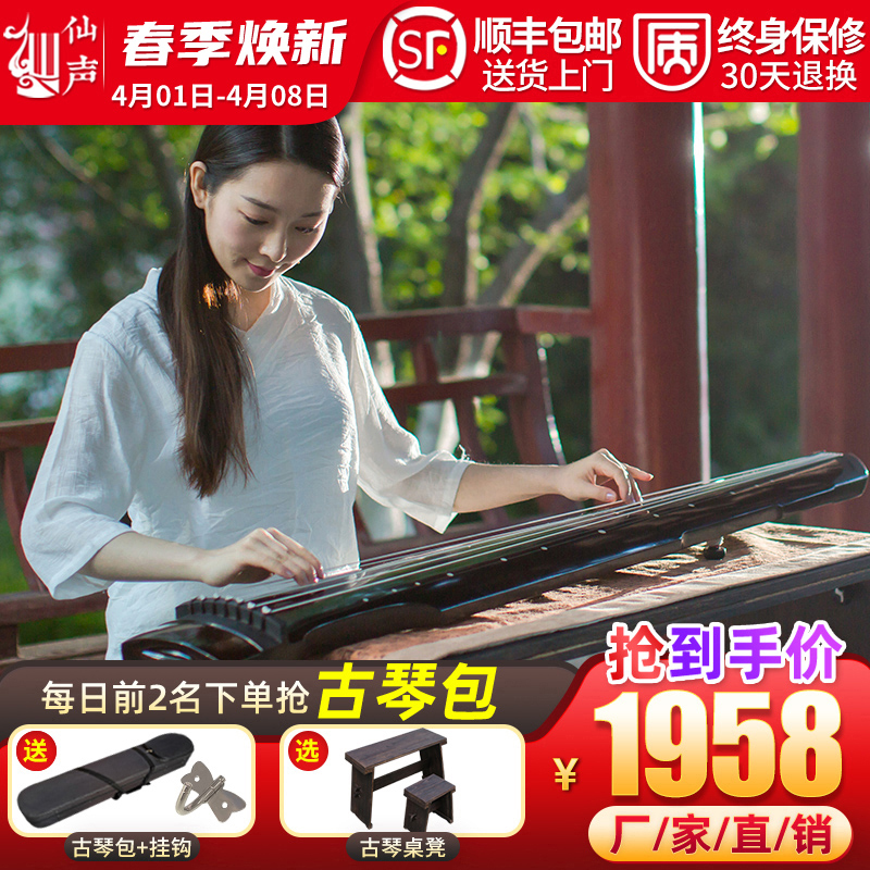 Xiangqin Guqin Xi Zhongzhou beginner Guqin Pure Handichen Seven Strings to send Guqin Table bench