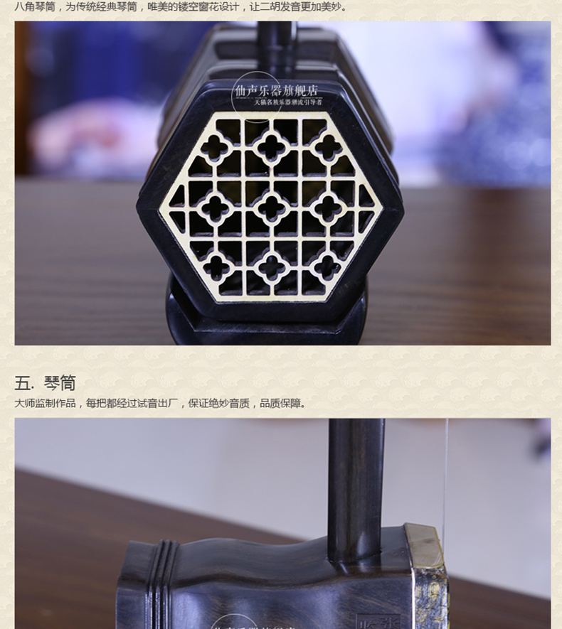 Nhạc cụ Xiansheng Redwood Boutique Erhu Gửi phụ kiện Người mới bắt đầu Kiểm tra hiệu suất chuyên nghiệp Nhà sản xuất Sản phẩm mới - Nhạc cụ dân tộc mua sáo trúc