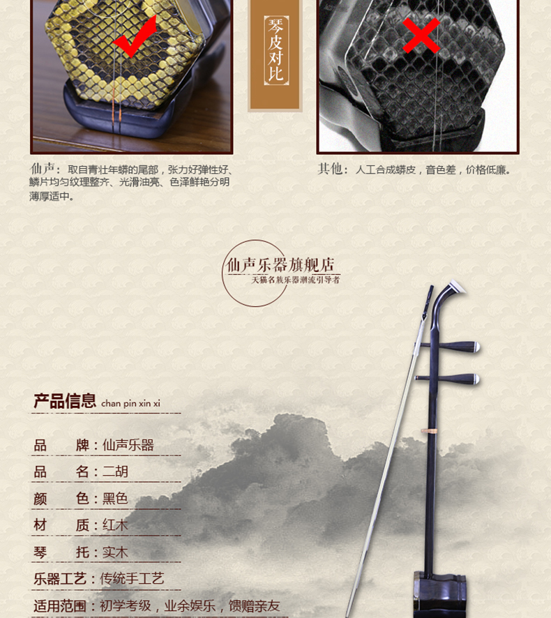 Nhạc cụ Xiansheng Redwood Boutique Erhu Gửi phụ kiện Người mới bắt đầu Kiểm tra hiệu suất chuyên nghiệp Nhà sản xuất Sản phẩm mới - Nhạc cụ dân tộc mua sáo trúc