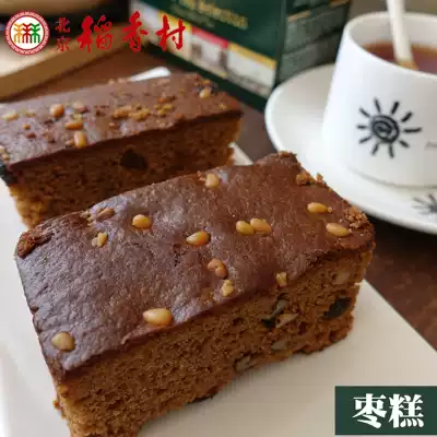 Jujube cake snacks Beijing Sanhe Daexiangcun pastry snacks Songzao cake vacuum packaging Beijing specialty snacks