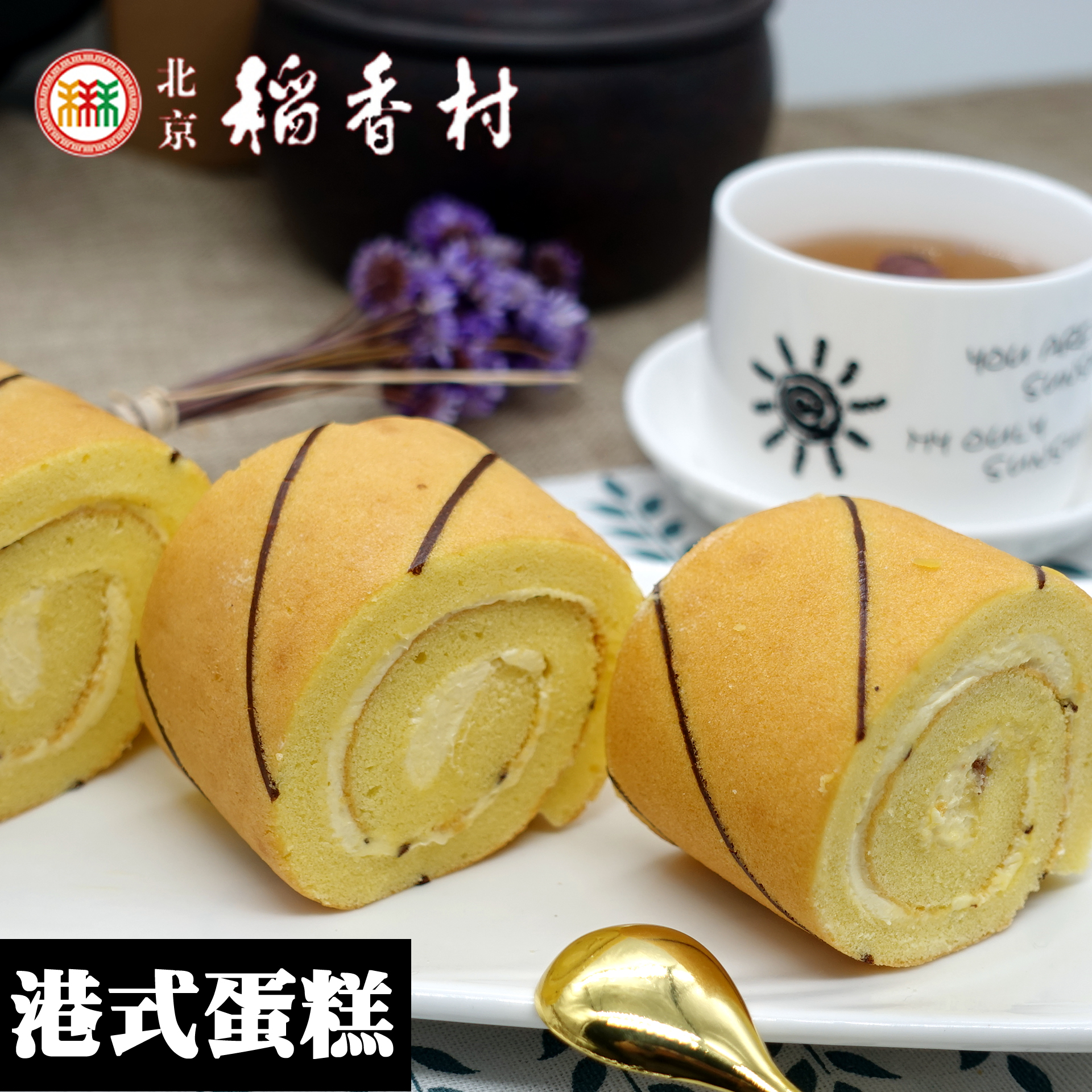 Beijing Special Products Beijing Rice Fragrance Village Loose Pastry Port Style Cake Vacuum Packing 2 Pieces of Afternoon Tea Point Zero Food