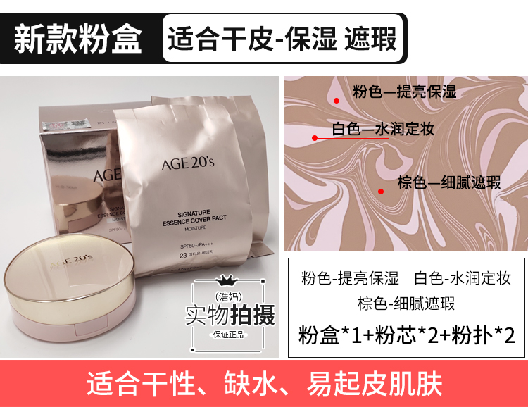 Aekyung cushion age20s toàn năng mới kem che khuyết điểm bb cream dưỡng ẩm lâu dài Trang web chính thức của Hàn Quốc chính thức cửa hàng hàng đầu chính thức xác thực phấn nước kill cover