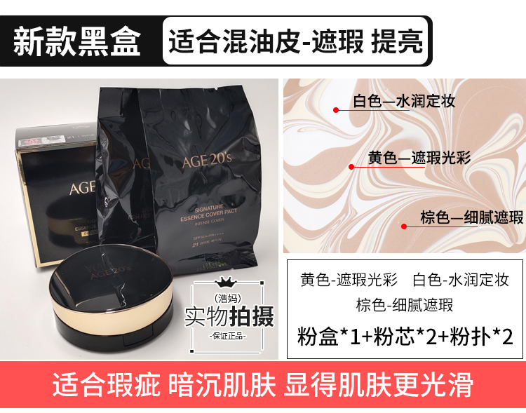 Aekyung cushion age20s toàn năng mới kem che khuyết điểm bb cream dưỡng ẩm lâu dài Trang web chính thức của Hàn Quốc chính thức cửa hàng hàng đầu chính thức xác thực phấn nước kill cover