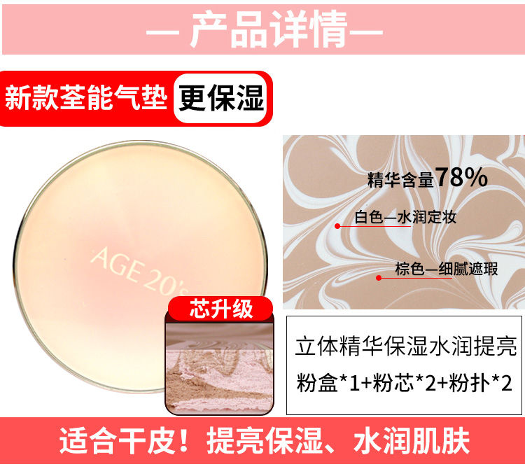 Aekyung cushion age20s toàn năng mới kem che khuyết điểm bb cream dưỡng ẩm lâu dài Trang web chính thức của Hàn Quốc chính thức cửa hàng hàng đầu chính thức xác thực phấn nước kill cover