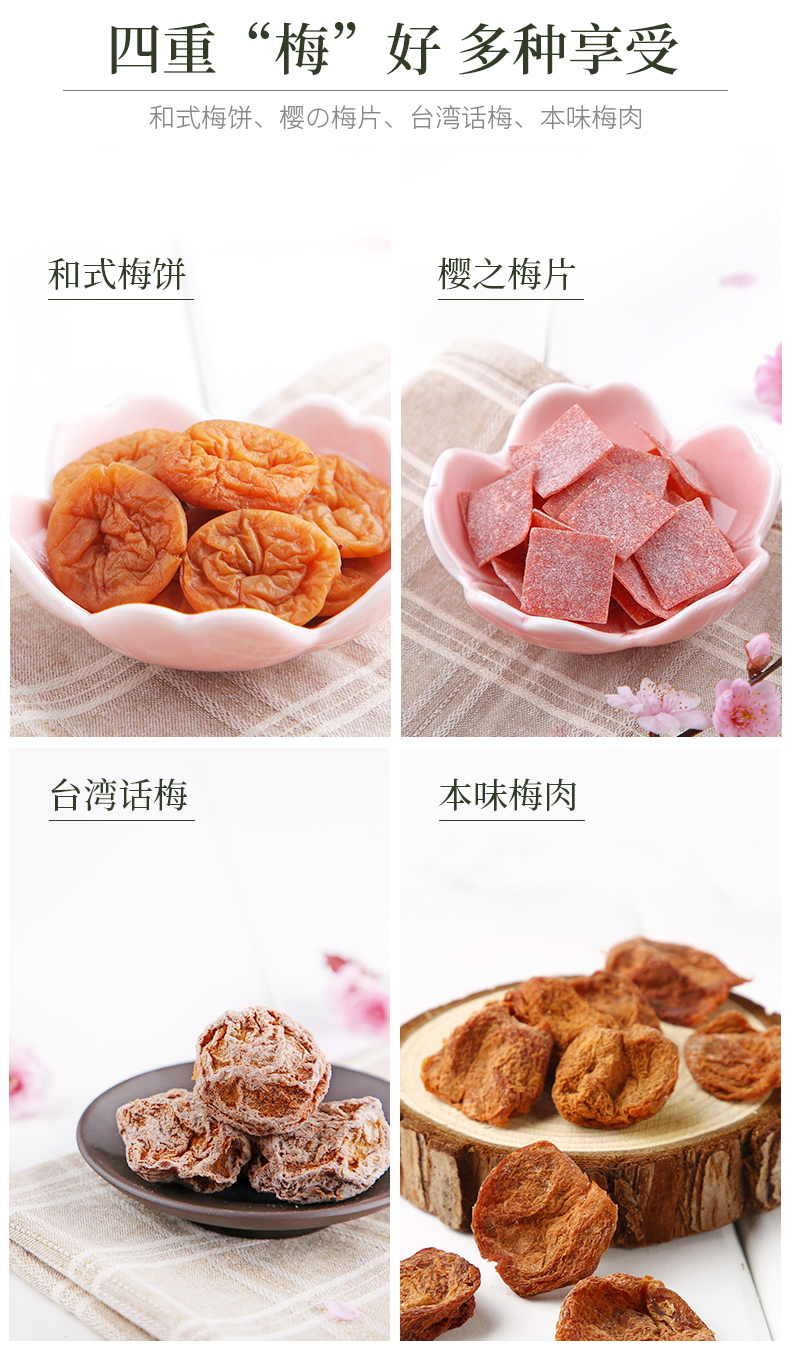 溜溜梅 和式梅饼 80g 图9