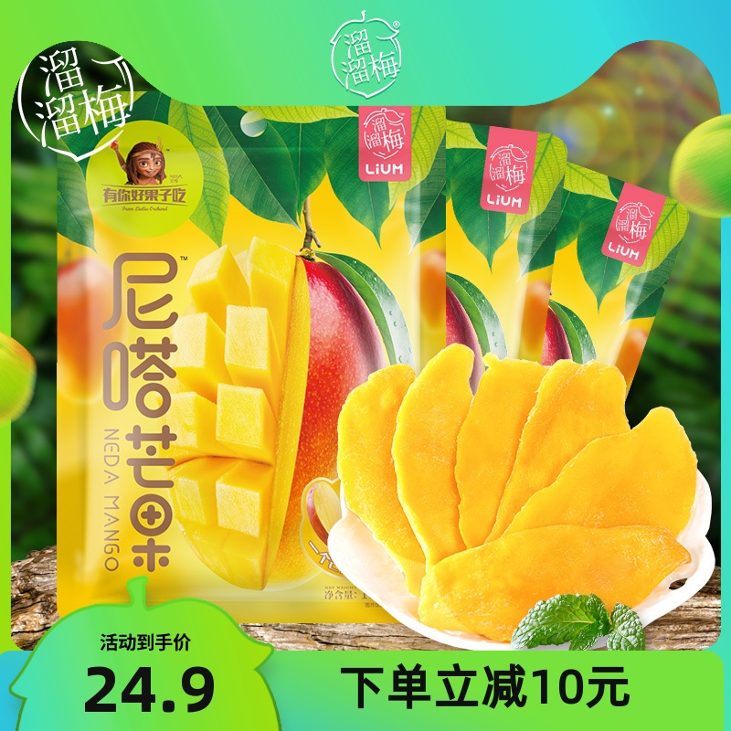 (Slipping plum dried mango 100g * 3 bags) Thai mango snack food snacks dried fruit candied fruit