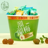 [Slip Mei Plus The Family Barrel 480g] Leisure Food Network Красная закуска подарочная подарочная пакет Ximei Sour Plum