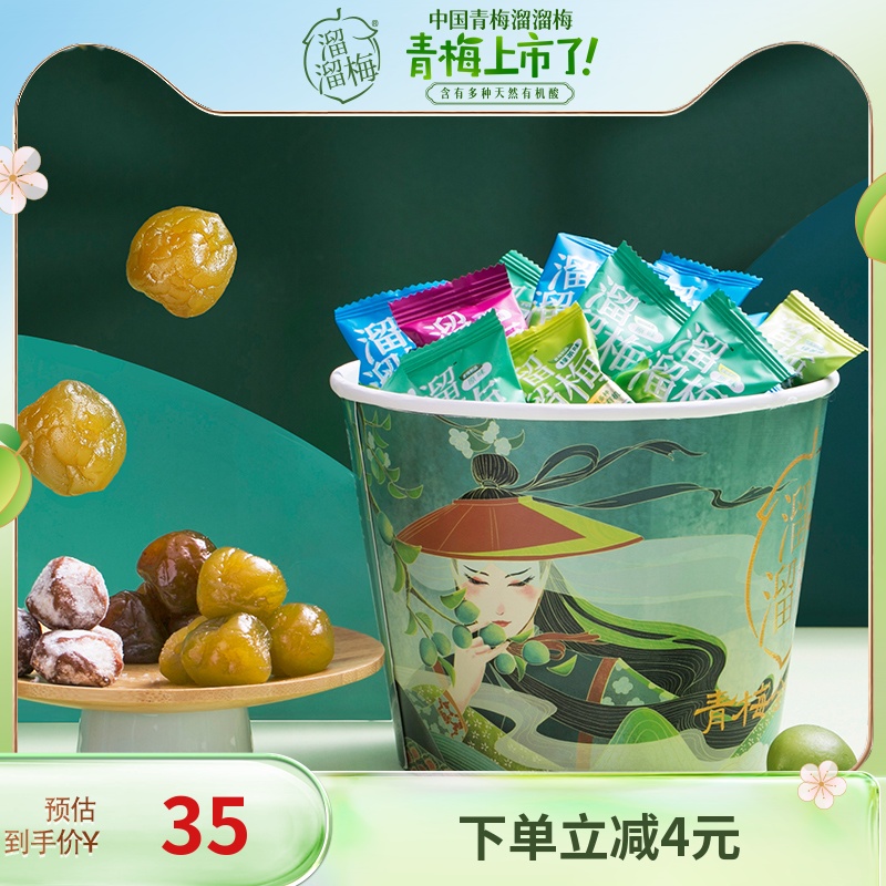 (Shawar Recommended) Stir-fry Plum National Wind Family Barrel 480g Qingmei Zero Foods Great Gift Bag Umesimei Talk May