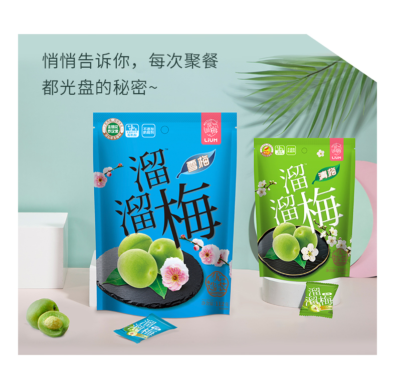 溜溜梅 优选乌梅雪莓多口味组合 472g 图7
