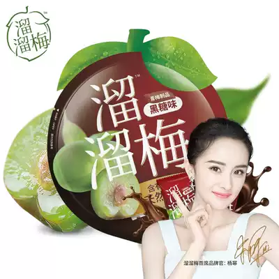 (Leavening leavening plum) 52g brown sugar flavor plum net red snacks recommended sour plum ume plum pregnant snacks
