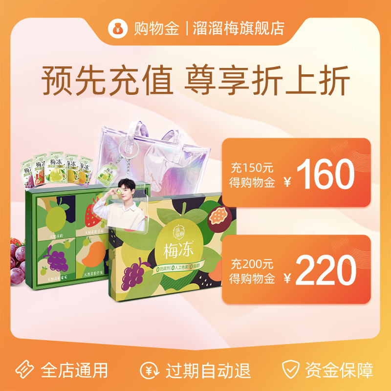 (Fried Plum Shopping Gold) Member Exclusive Limited Shopping Gold Full Shop Universal