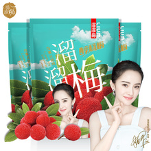 双重优惠：19.9元包邮 溜溜梅 醉杨梅100g*3袋