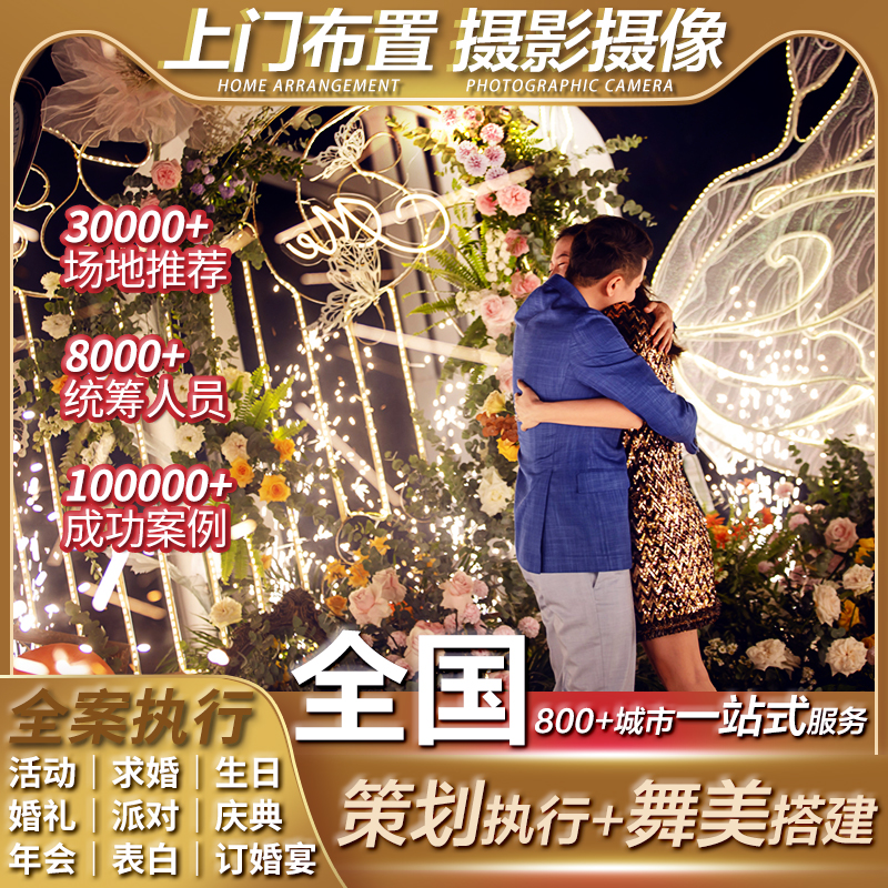 Jingdezhen Zhangjiajie Zhangjiajie Jiangzhou Shangrao Begging Wedding Arrangement Birthday Banquet wedding planning event Opening Annual Meeting