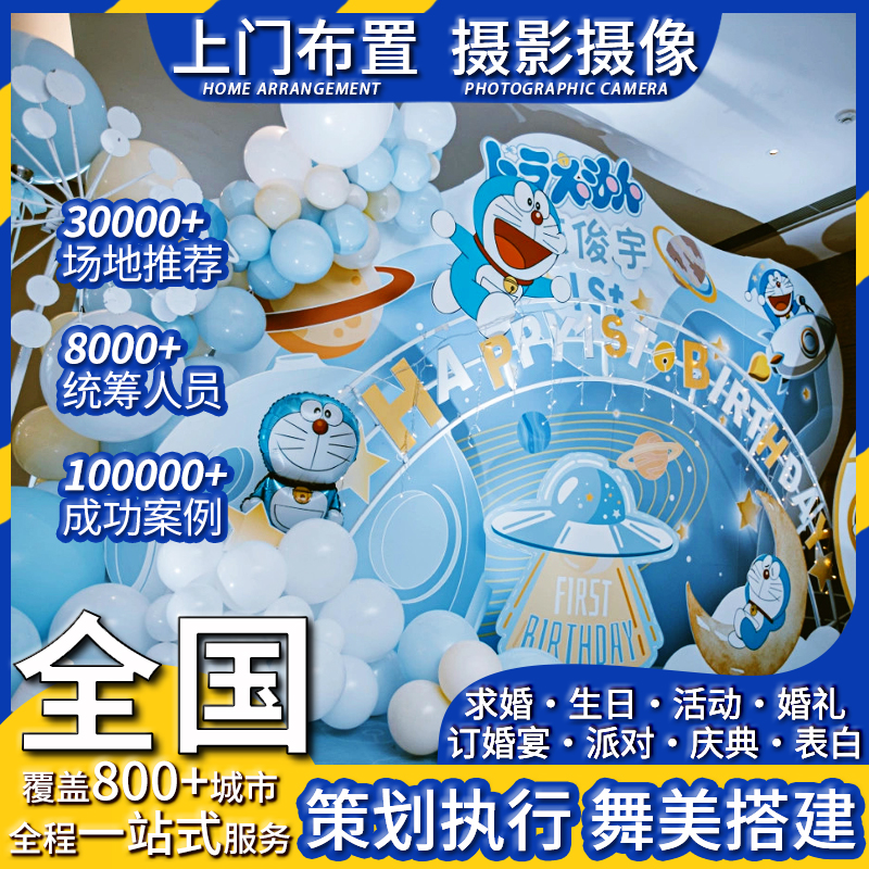 Kunming Haikou Tianjin Zhengzhou Jinan to make an opening year meeting of the wedding planning and life banquet event