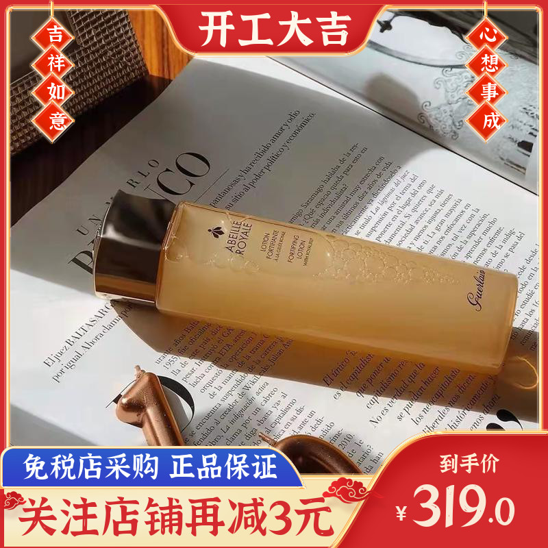 Guerlain Emperor Bee Zi Moisturizing Essence Water 25X Soft Skin Lotion Moisturizing Skin Care Moisturizing Soothing Tightening Shrinking Pores