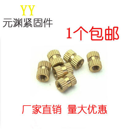 Through hole copper insert injection injection molded copper nut copper embedded parts copper flower mother M2M2 5M3M4M5M6M8M10