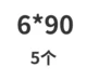 Emerald Green 6*90 (5)
