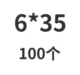 Небесно-голубой 6*35 (100 шт.)