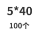 Светло-желтый 5*40 (100 шт.)