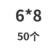 Хаки 6*8 (50)
