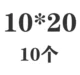 Светло -зеленый 10*20 (10)