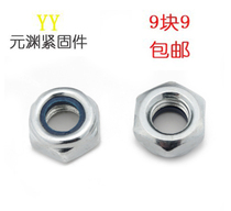 Galvanized nylon lock nut Hexagon nylon lock lock self-locking nut