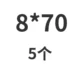 Фиолетовый 8*70 (5)
