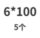 Флуоресцентный зеленый 6*100 (5)