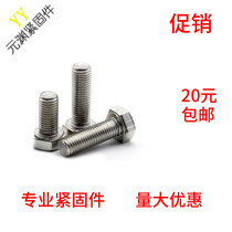 M14M16M20M24 304 stainless steel hexagon bolt Hexagon screw*25 50 60 80-200mm