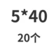 Оранжевый красный 5*40 (20)