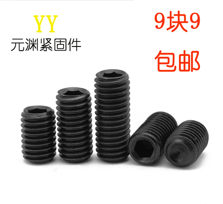 12 9 level recessed end tightening screw inner head no head screw machine Mikey rice top wire M3M4M5M6M8M