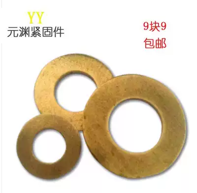 Copper flat pad sealing Copper gasket Fastening Copper gasket Copper meson Copper washer M1 5-M24 full series