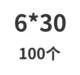 Голубой 6*30 (100 шт.)