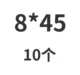 Фиолетовый 8*45 (10 шт)