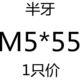 Браун 5*55