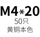 Флуоресцентный зеленый M4*20 (50)