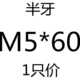 Шоколад 5*60
