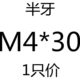 Чернила зеленый 4*30