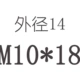 10*18*14