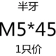 Вайолет 5*45