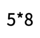 Имбирь 5*8