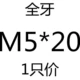Синий 5*20