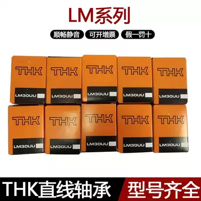 Japan THK linear bearing LM13 16 20 25 30 30 35 40 LUU GA AJ OP open type