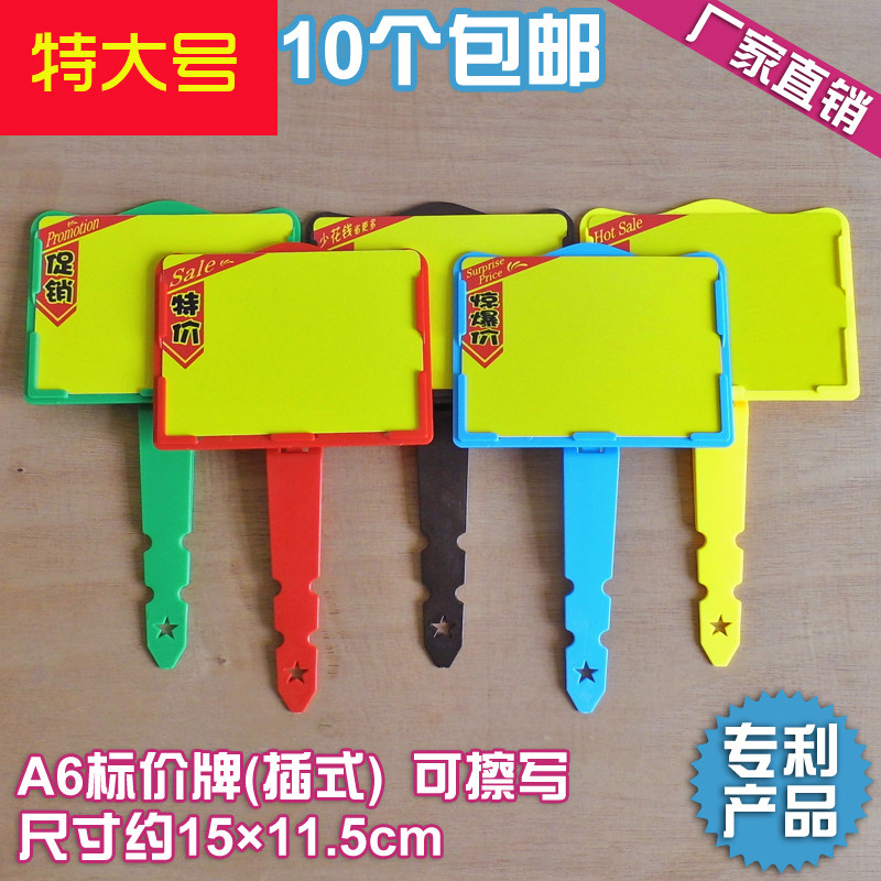 Manufacturer direct sale supermarket A6 plug-in rice barrel loose says price tag Aquatic frozen plug can be rubbed with fresh mark price tag