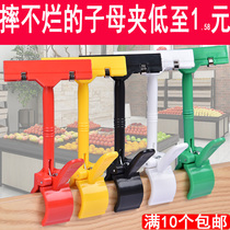 Factory direct POP advertising clip thumb clip double head clip supermarket promotion label rack price display clip double head clip