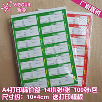 Factory direct A4 commodity price tag printable price signature paper supermarket shelf label Red Green 10 * 4cm